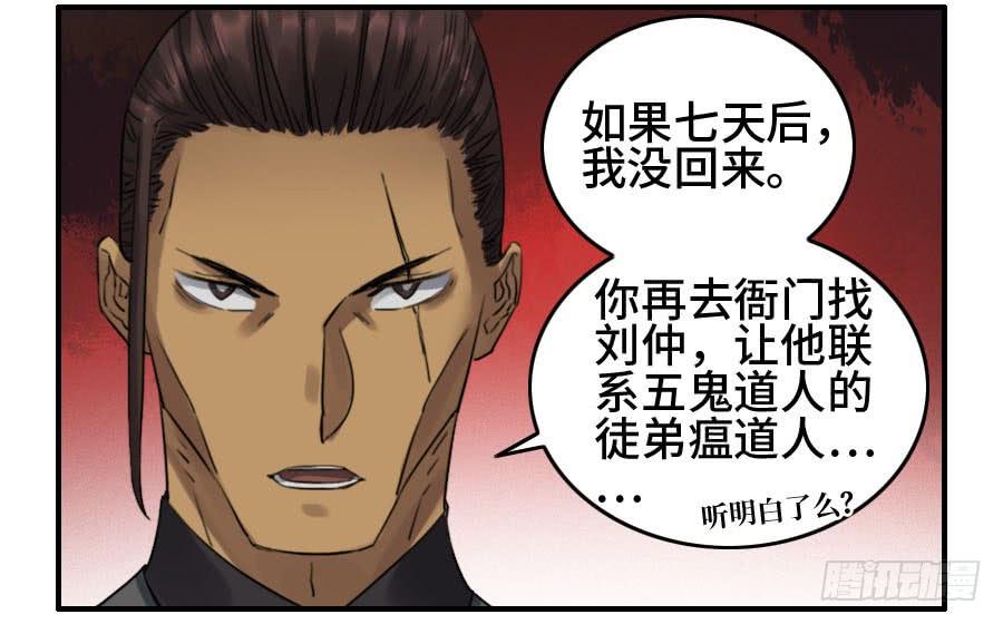 Martial Legacy Ch.126 p44