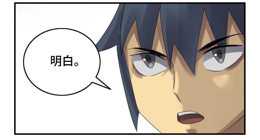 Martial Legacy Ch.126 p45