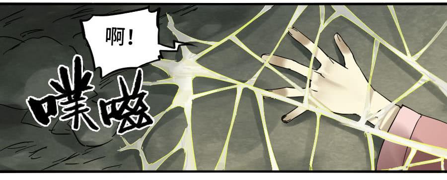 Martial Legacy Ch.126 p6