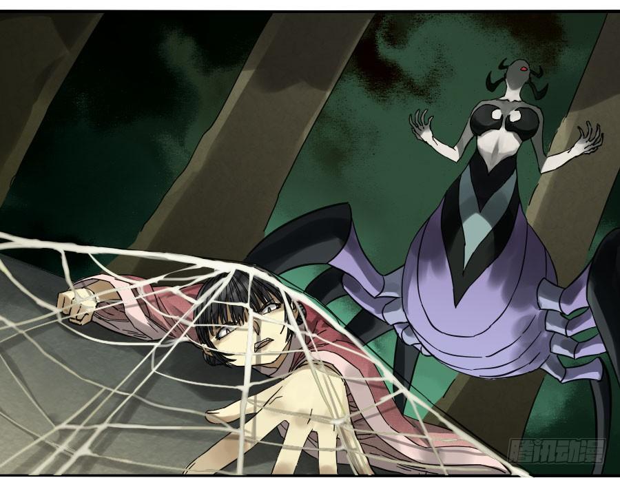 Martial Legacy Ch.126 p7