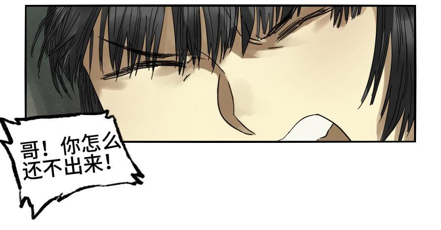 Martial Legacy Ch.126 p8