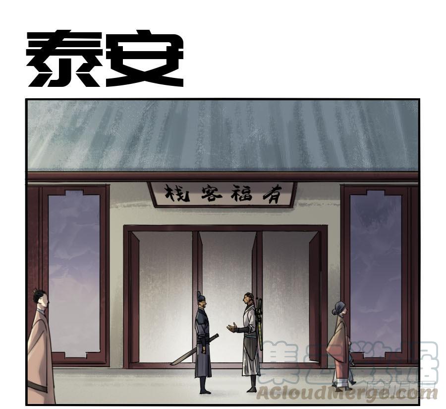Martial Legacy Ch.127 p1
