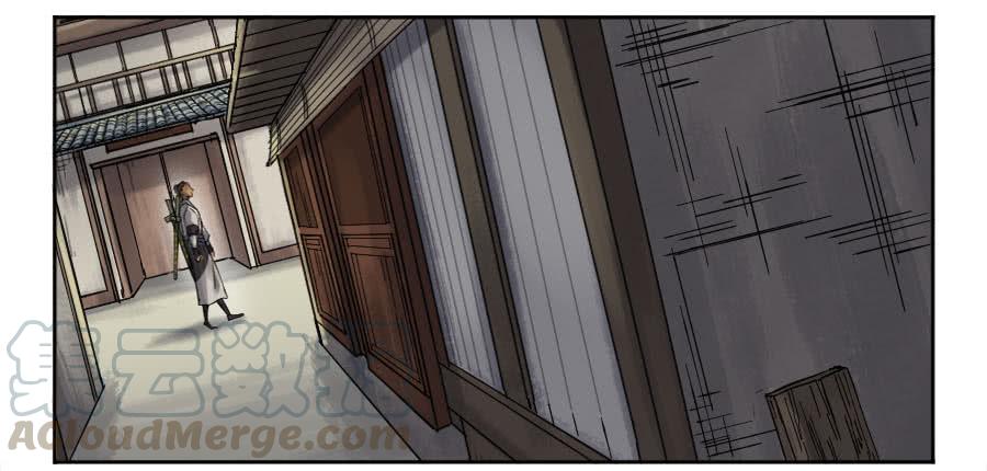 Martial Legacy Ch.127 p11