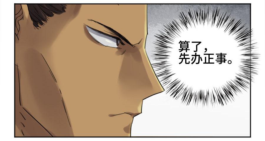 Martial Legacy Ch.127 p12