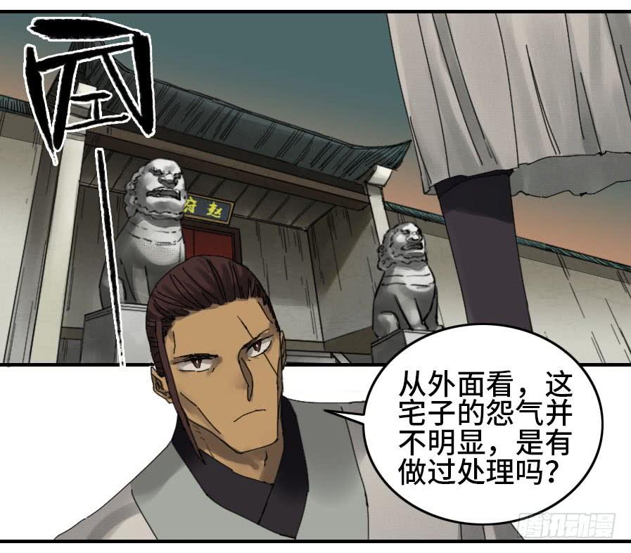 Martial Legacy Ch.127 p15