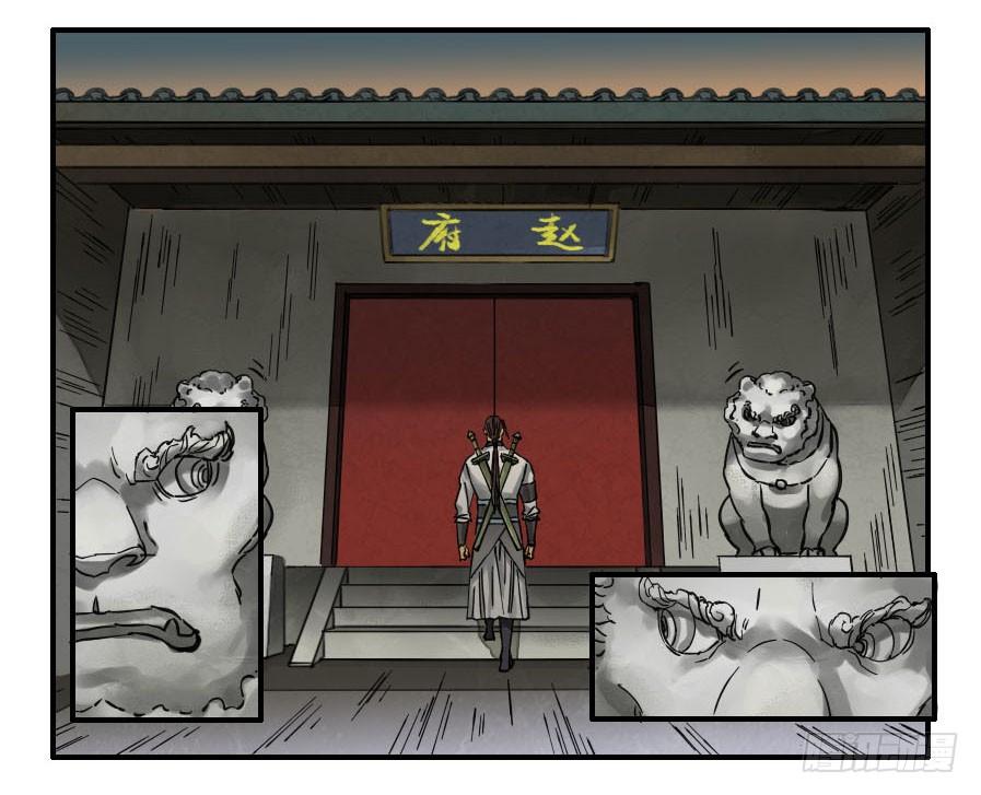 Martial Legacy Ch.127 p16