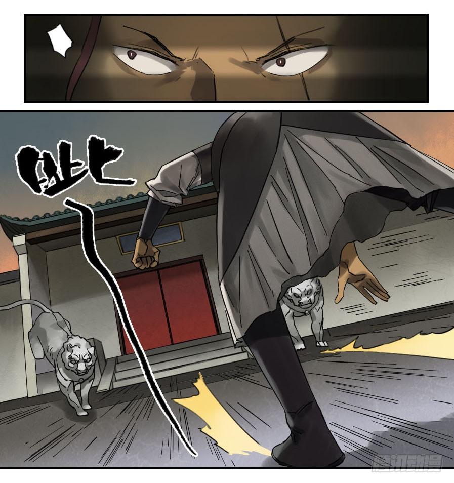 Martial Legacy Ch.127 p17