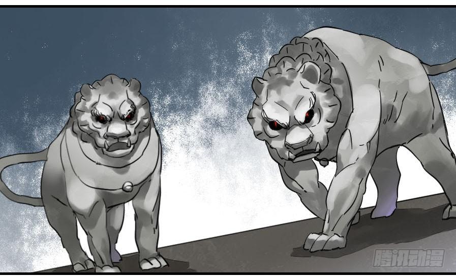 Martial Legacy Ch.127 p18
