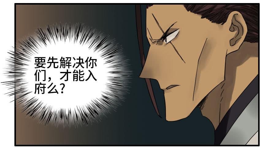 Martial Legacy Ch.127 p19