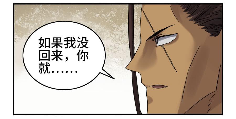 Martial Legacy Ch.127 p2