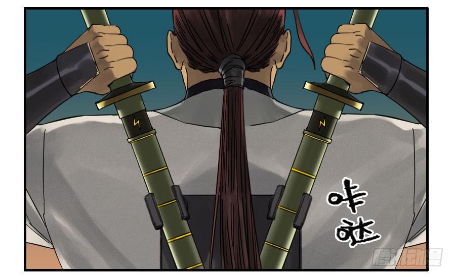 Martial Legacy Ch.127 p20