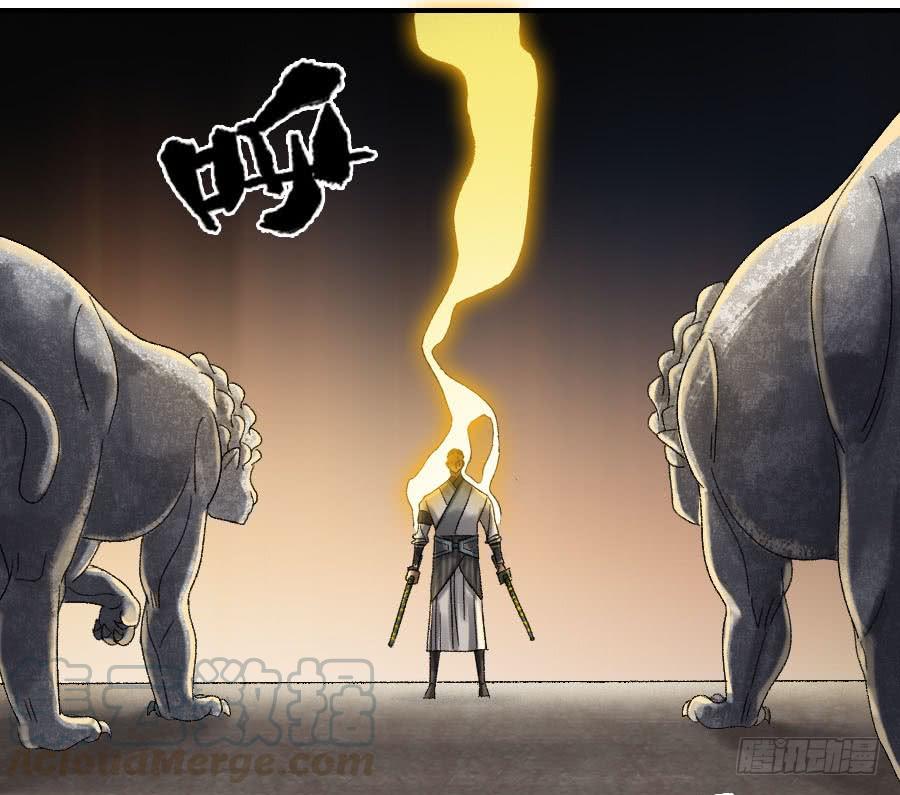 Martial Legacy Ch.127 p21