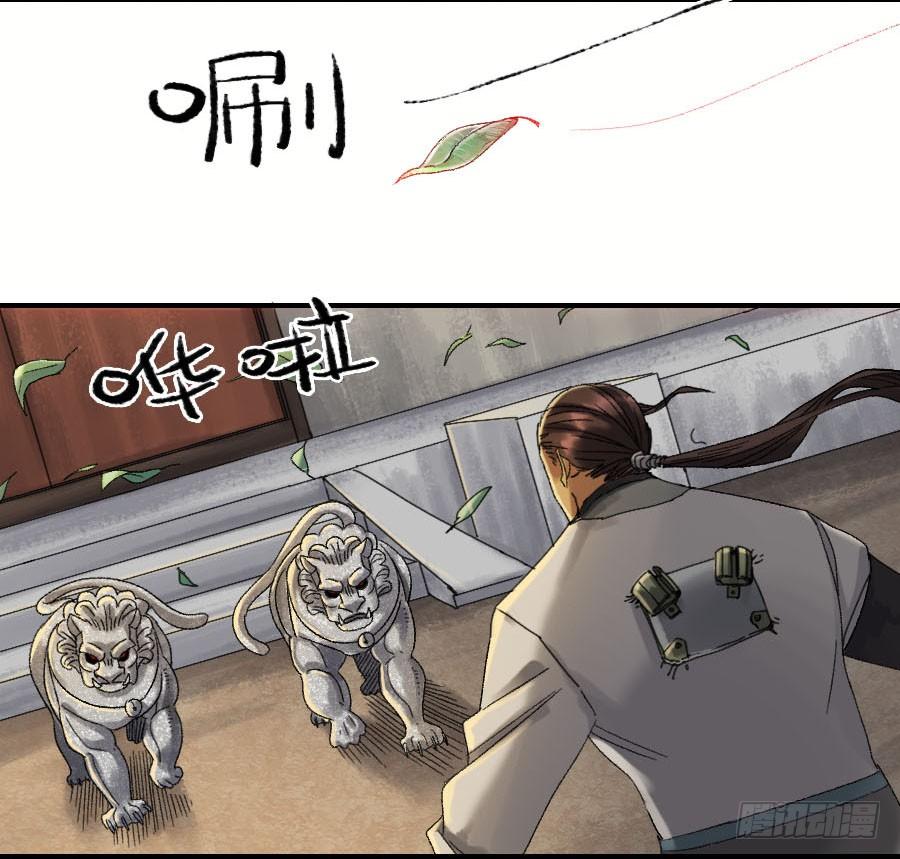 Martial Legacy Ch.127 p22