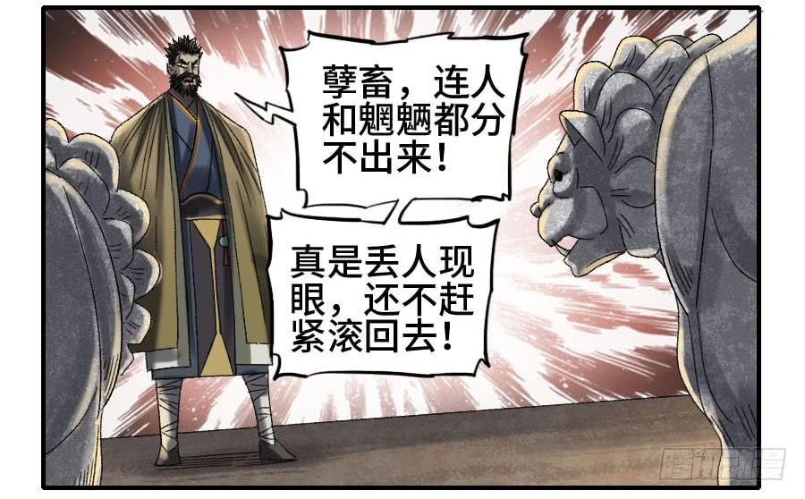 Martial Legacy Ch.127 p25