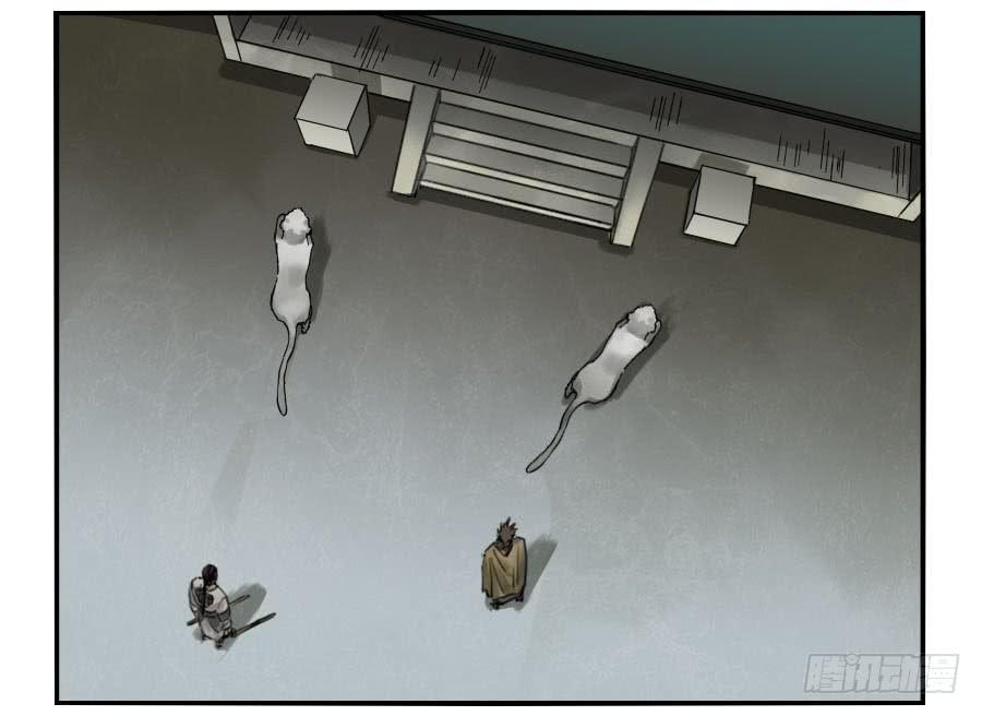 Martial Legacy Ch.127 p27