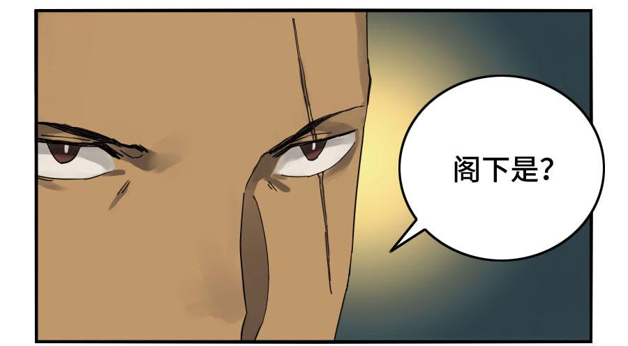 Martial Legacy Ch.127 p29