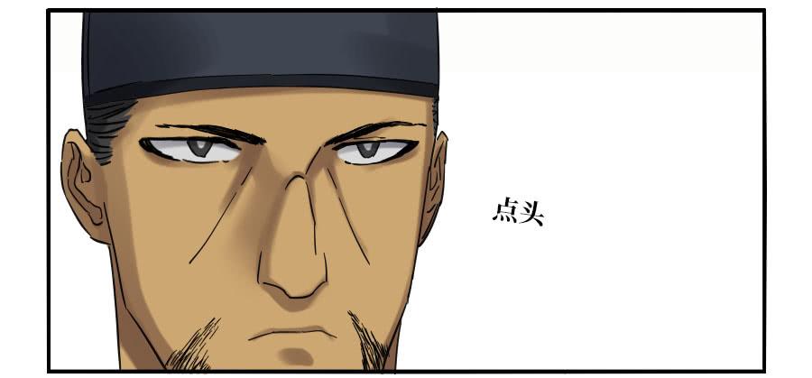 Martial Legacy Ch.127 p3