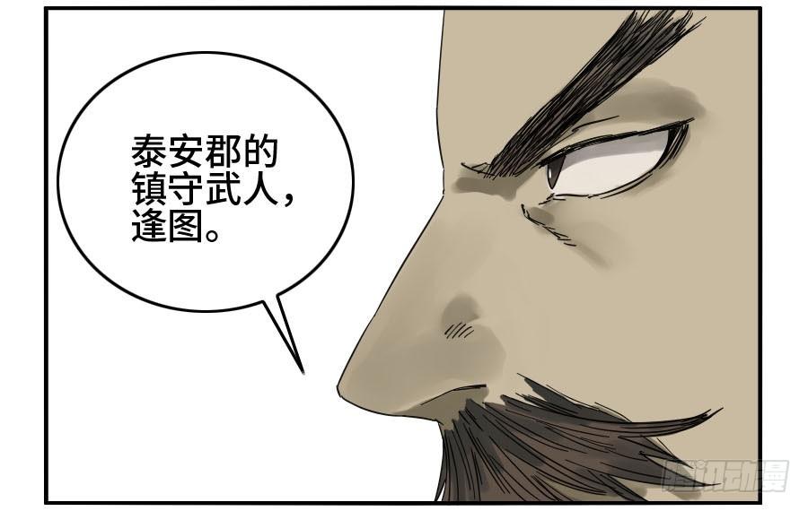 Martial Legacy Ch.127 p30