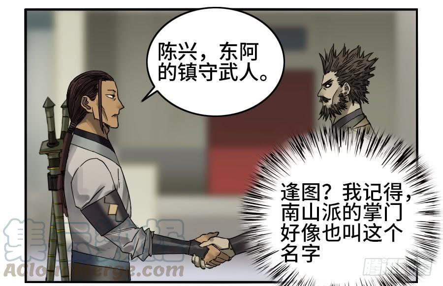 Martial Legacy Ch.127 p31