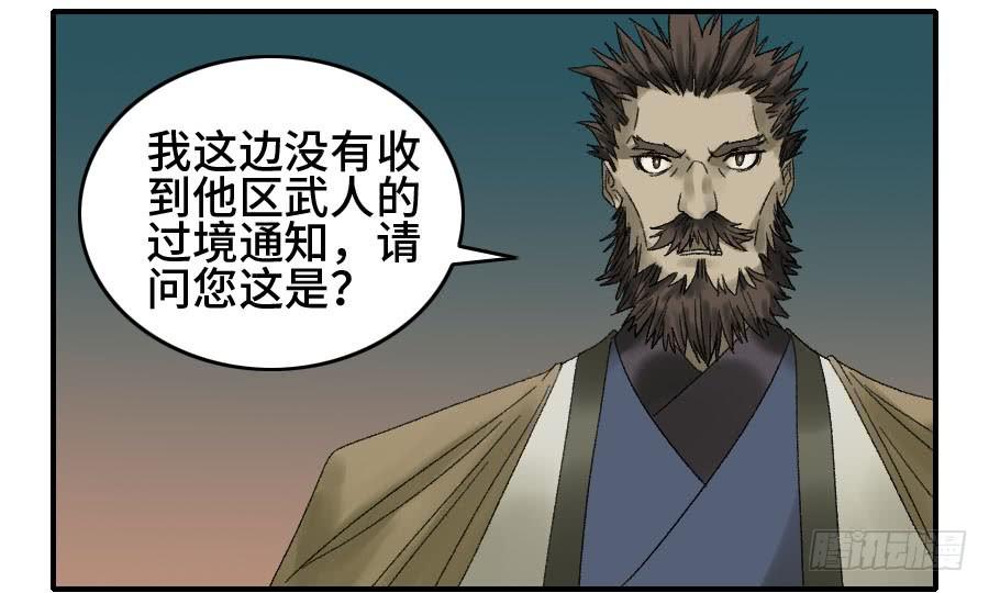 Martial Legacy Ch.127 p32