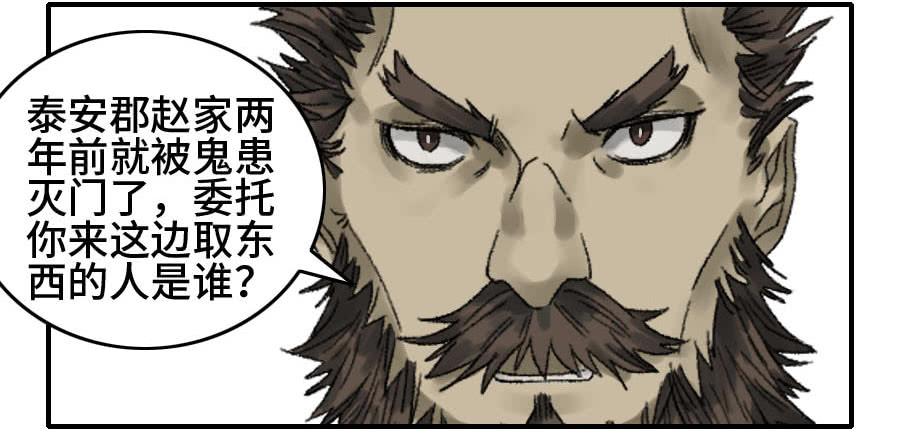 Martial Legacy Ch.127 p34