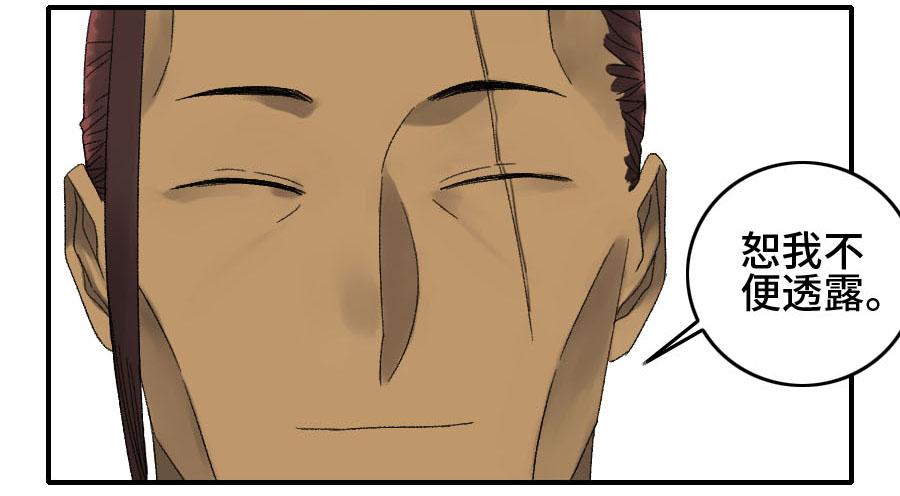 Martial Legacy Ch.127 p35