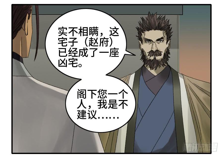 Martial Legacy Ch.127 p37
