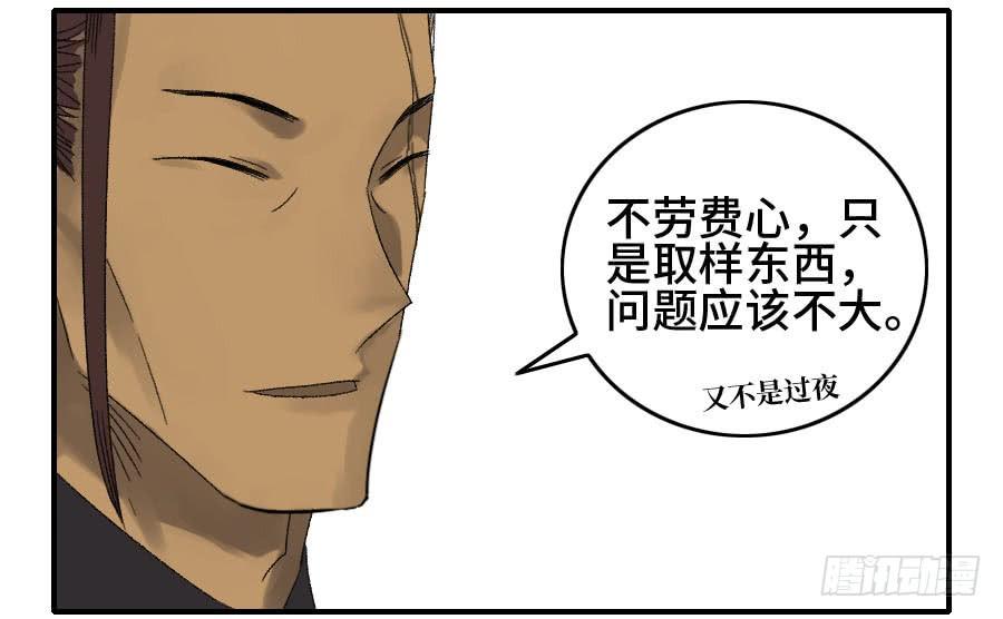 Martial Legacy Ch.127 p38