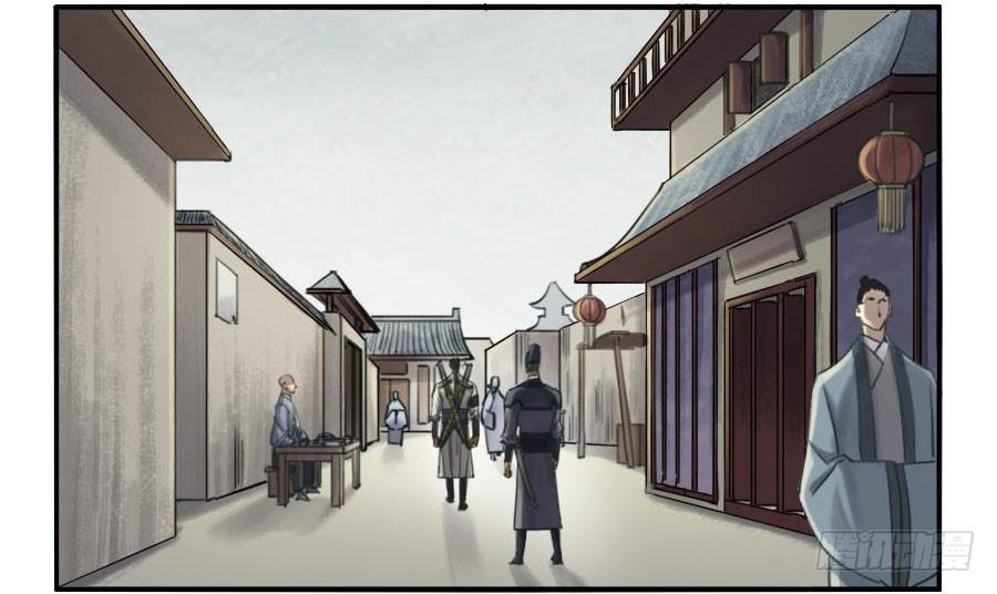 Martial Legacy Ch.127 p4