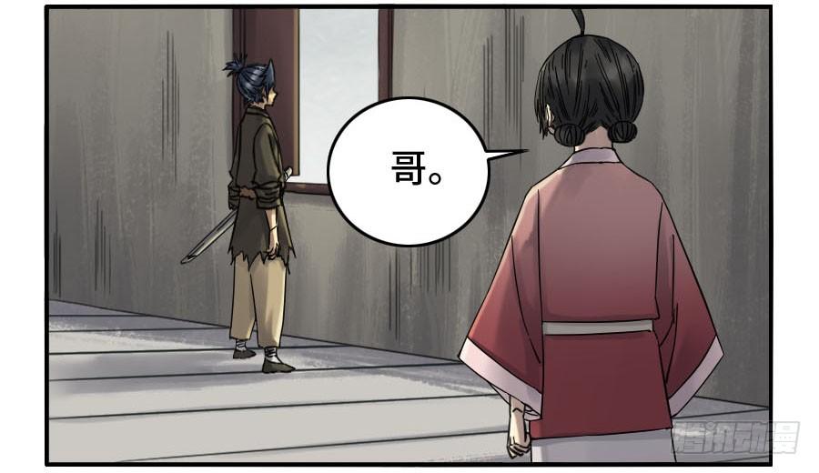 Martial Legacy Ch.127 p6