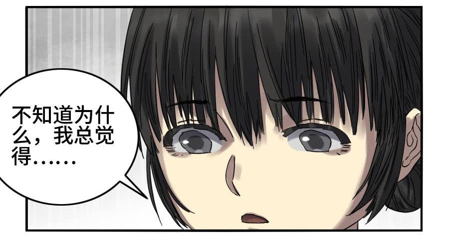 Martial Legacy Ch.127 p8