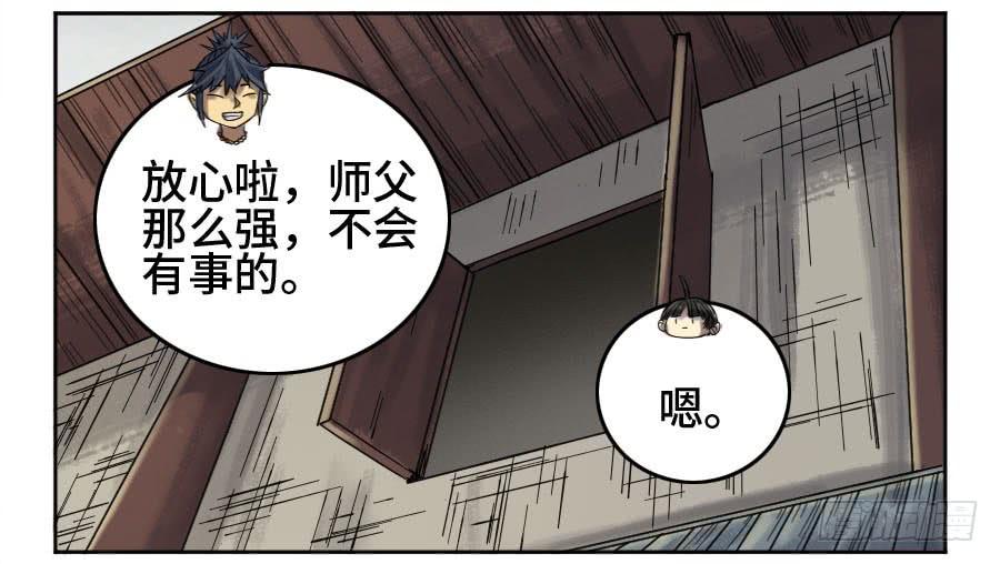 Martial Legacy Ch.127 p9
