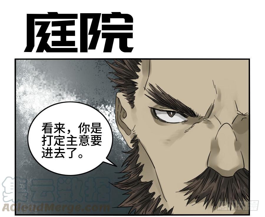 Martial Legacy Ch.128 p1