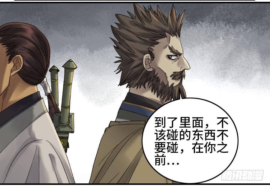 Martial Legacy Ch.128 p10