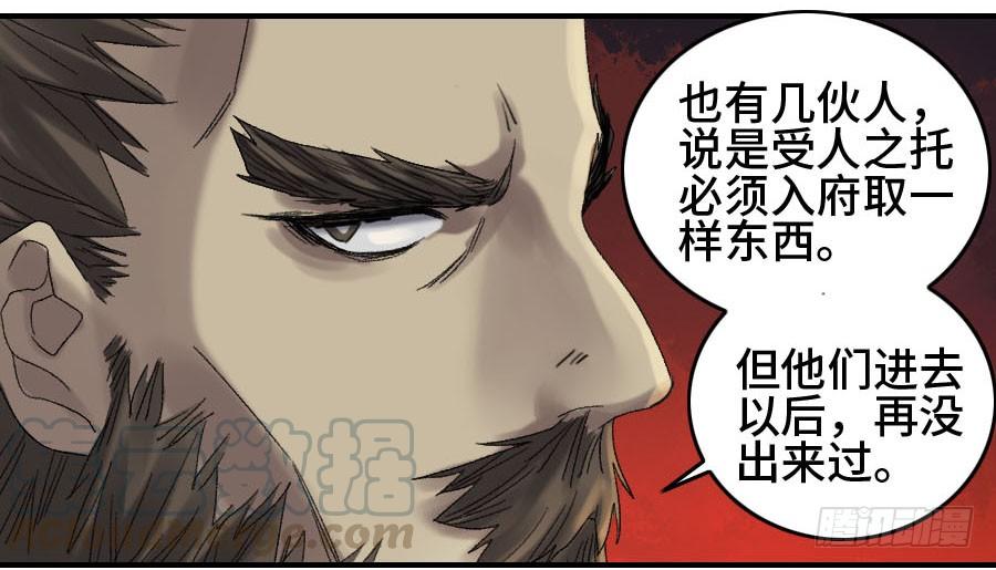 Martial Legacy Ch.128 p11