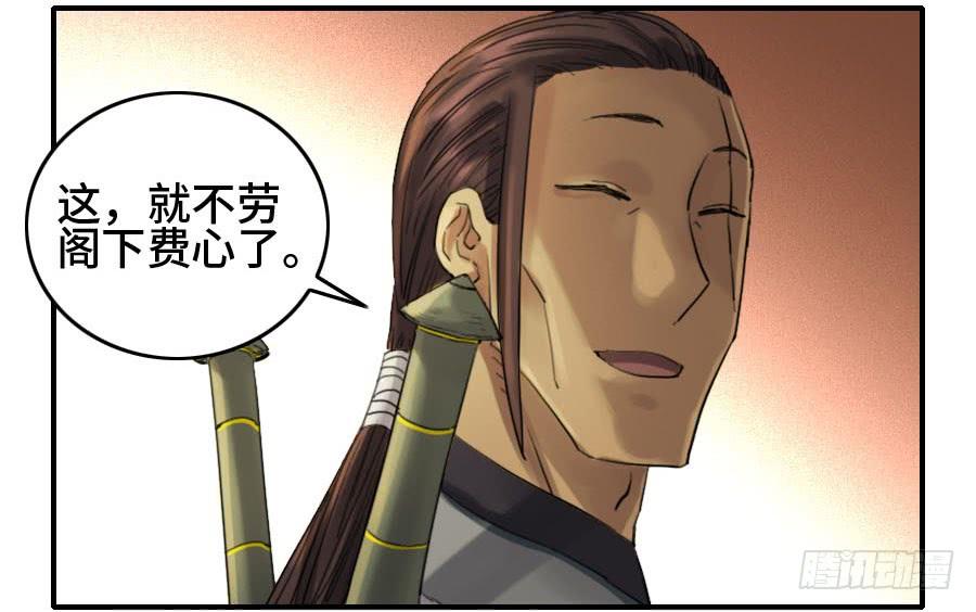 Martial Legacy Ch.128 p12