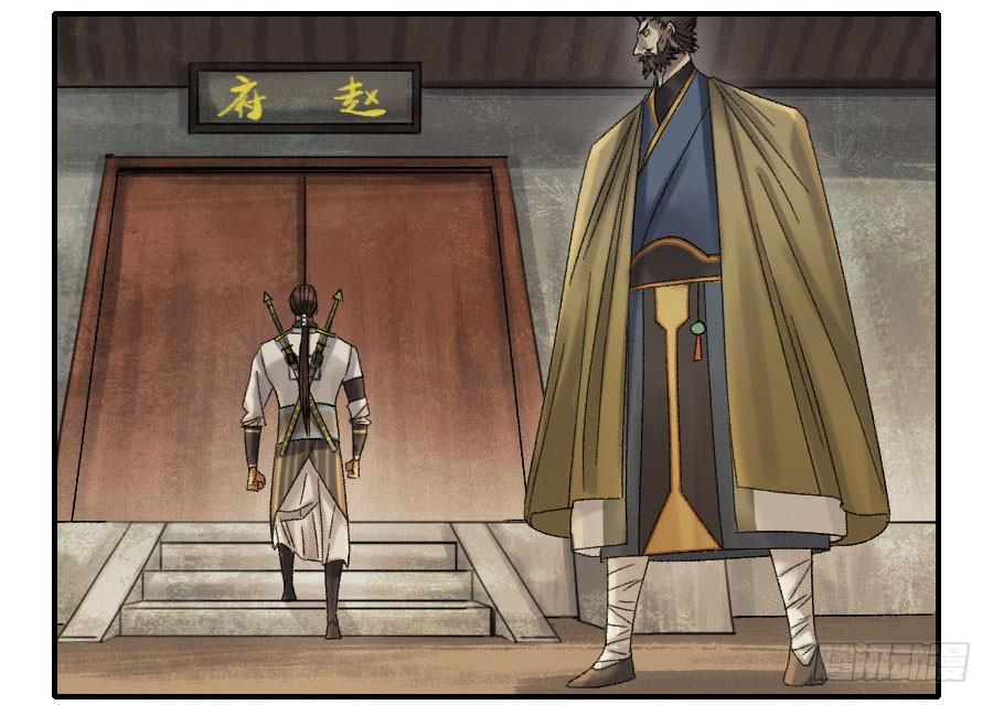 Martial Legacy Ch.128 p13