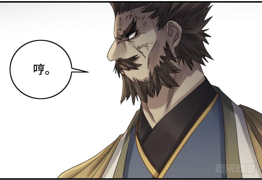 Martial Legacy Ch.128 p14
