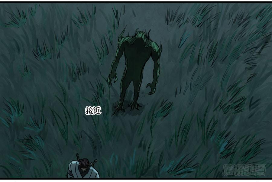 Martial Legacy Ch.128 p17
