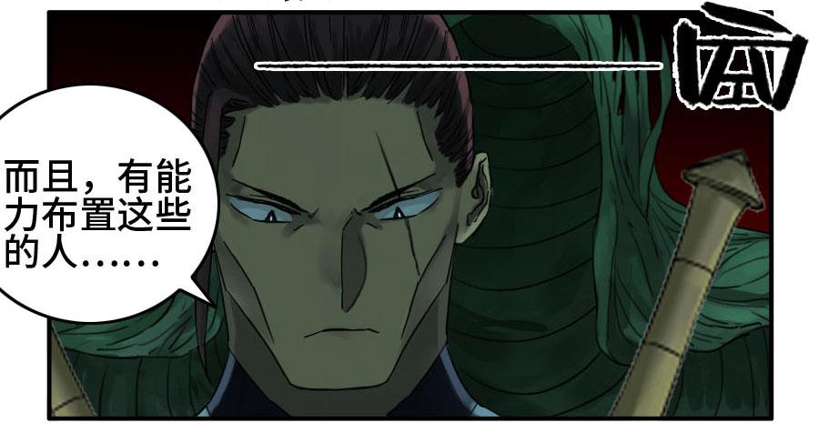 Martial Legacy Ch.128 p19