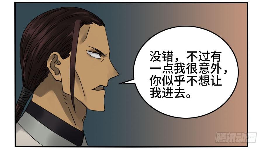 Martial Legacy Ch.128 p2