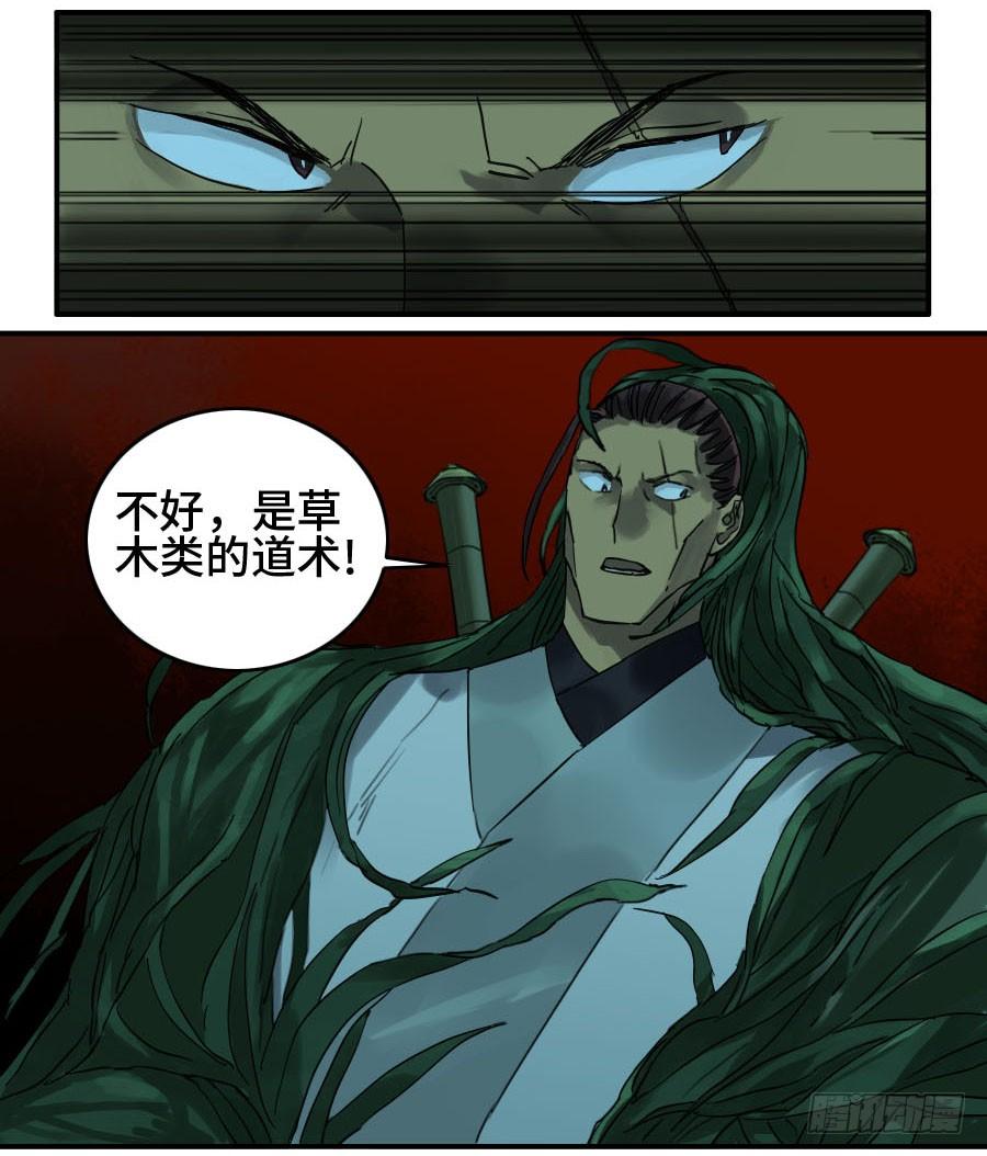 Martial Legacy Ch.128 p20