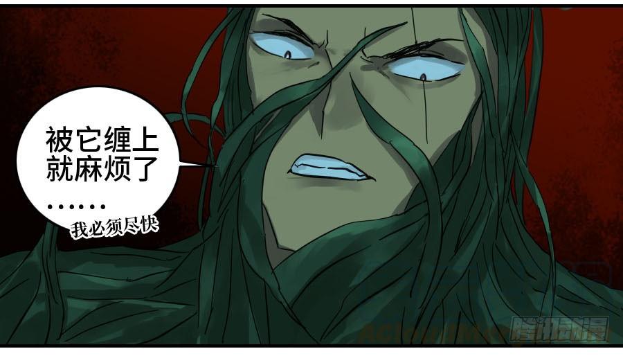 Martial Legacy Ch.128 p21