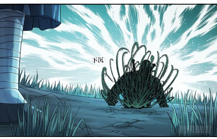Martial Legacy Ch.128 p22