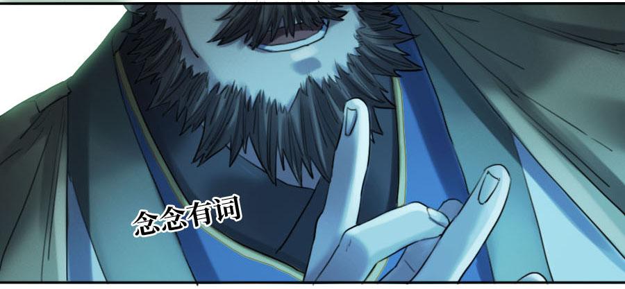 Martial Legacy Ch.128 p23