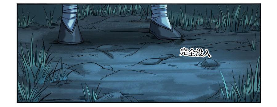 Martial Legacy Ch.128 p26