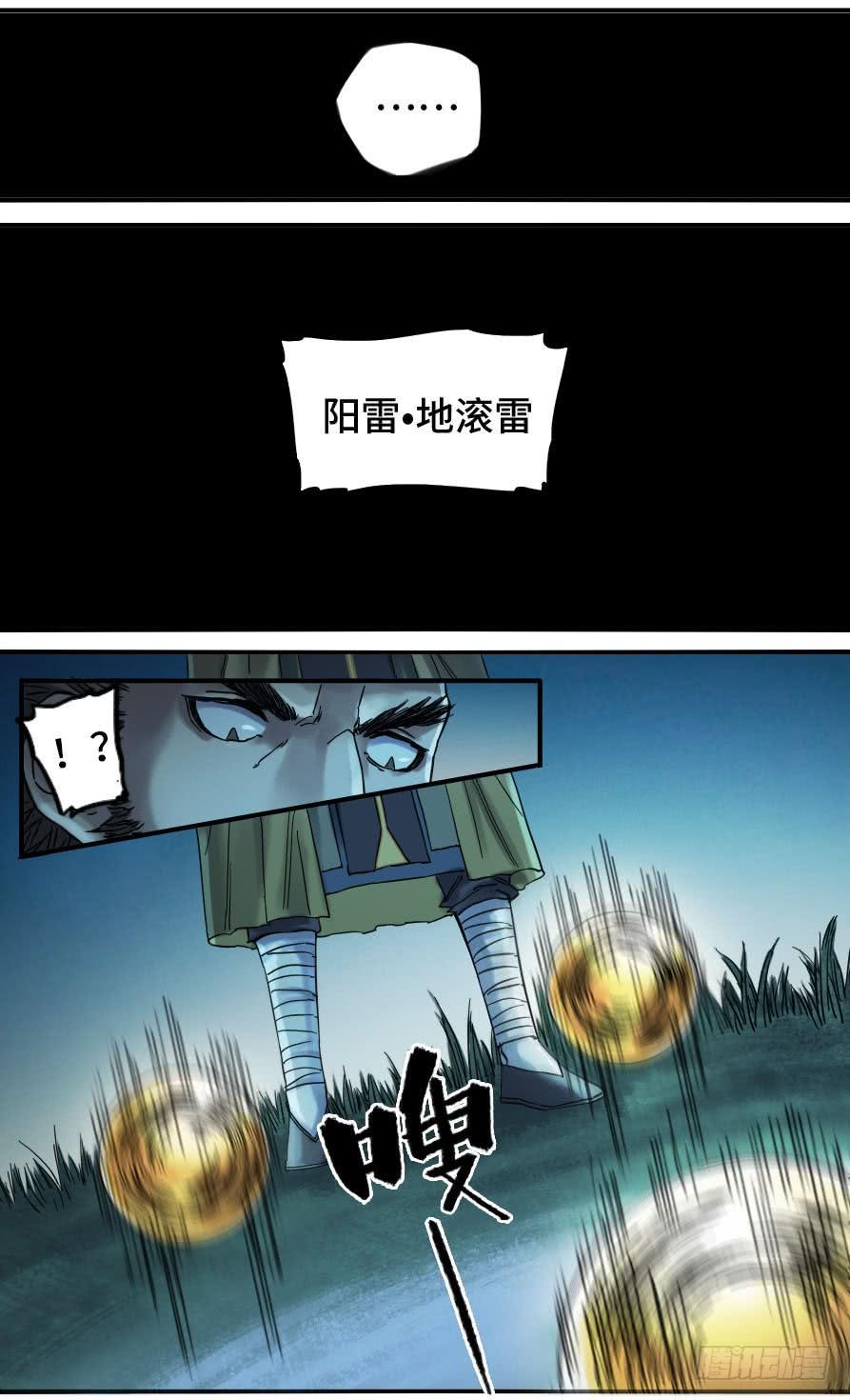Martial Legacy Ch.128 p27