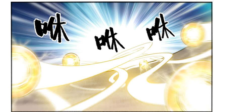 Martial Legacy Ch.128 p28