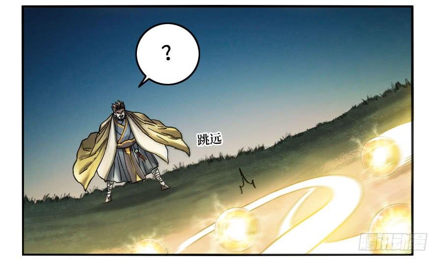 Martial Legacy Ch.128 p29