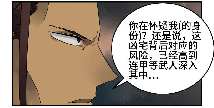 Martial Legacy Ch.128 p3